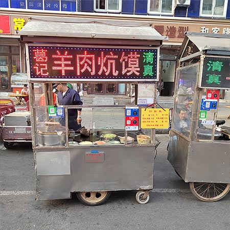 大南门羊肉炕馍